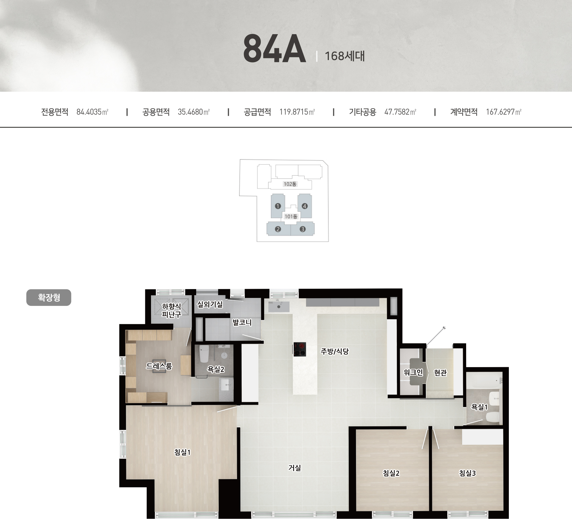 84A 평면도